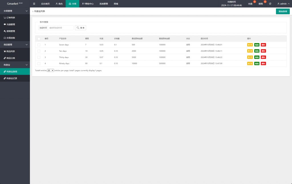图片[15]开原源码|源码搭建|精品源码|海外刷单|交易所|区块链|理财产品多语言 海外刷单系统 连单卡单 多语言抢单系统 UI PHP