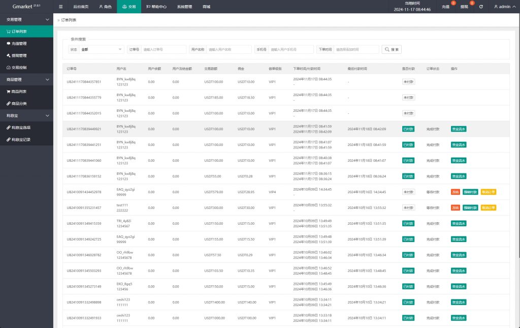 图片[16]开原源码|源码搭建|精品源码|海外刷单|交易所|区块链|理财产品多语言 海外刷单系统 连单卡单 多语言抢单系统 UI PHP