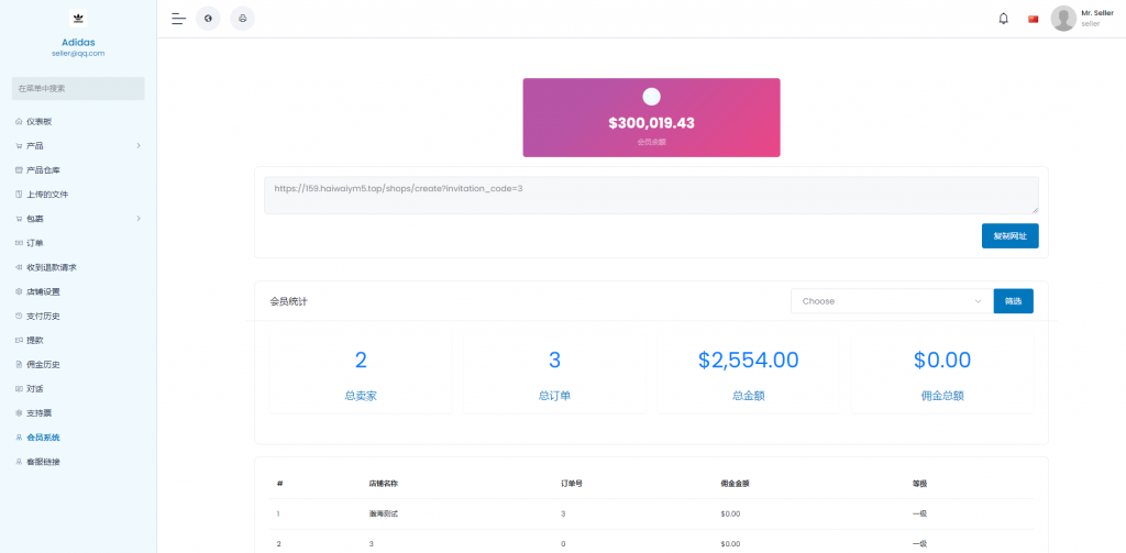 图片[6]开原源码|源码搭建|精品源码|海外刷单|交易所|区块链|理财产品多语言 全新跨境电商系统 外贸商城系统 多语言商城系统 一键选品