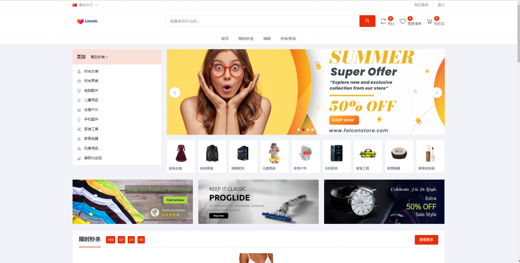 图片[7]开原源码|源码搭建|精品源码|海外刷单|交易所|区块链|理财产品多语言 全新跨境电商系统 外贸商城系统 多语言商城系统 一键选品