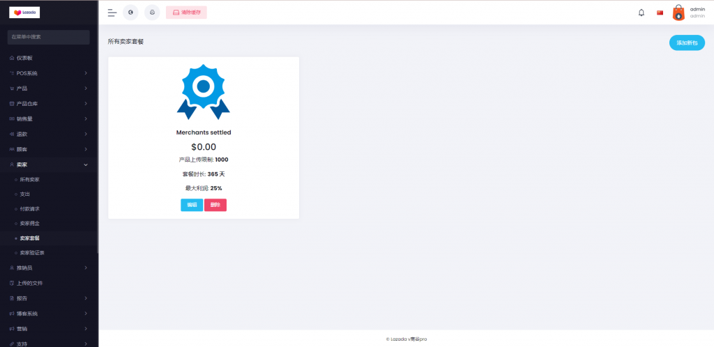 图片[9]开原源码|源码搭建|精品源码|海外刷单|交易所|区块链|理财产品多语言 全新跨境电商系统 外贸商城系统 多语言商城系统 一键选品