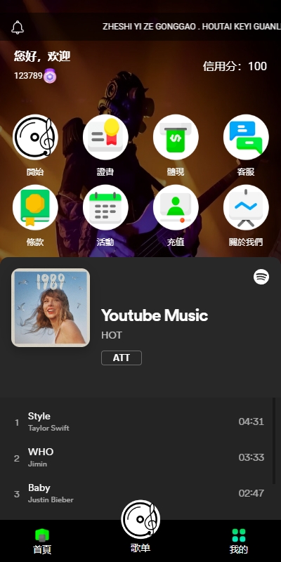 图片[4]开原源码|源码搭建|精品源码|海外刷单|交易所|区块链|理财产品全新多语言 音乐抢单系统 派单连单卡单 实名认证 刷单系统 打针