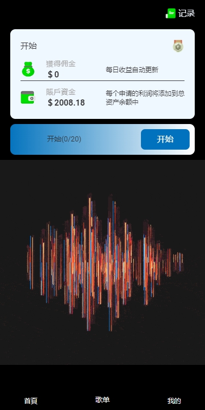 图片[5]开原源码|源码搭建|精品源码|海外刷单|交易所|区块链|理财产品全新多语言 音乐抢单系统 派单连单卡单 实名认证 刷单系统 打针