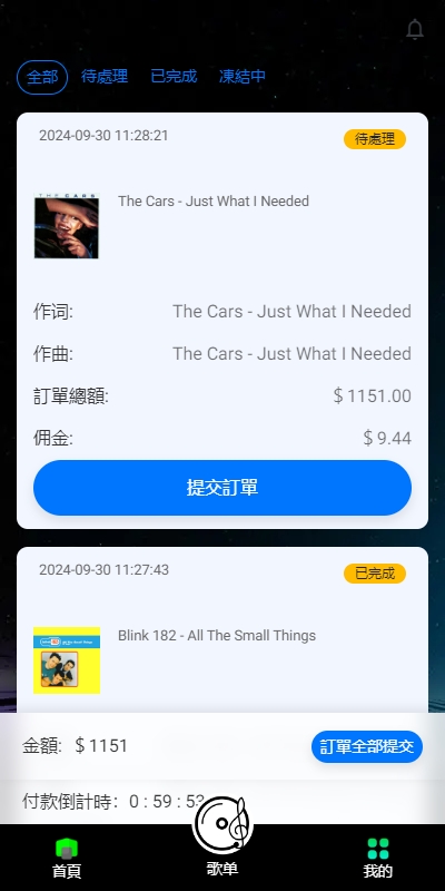 图片[6]开原源码|源码搭建|精品源码|海外刷单|交易所|区块链|理财产品全新多语言 音乐抢单系统 派单连单卡单 实名认证 刷单系统 打针