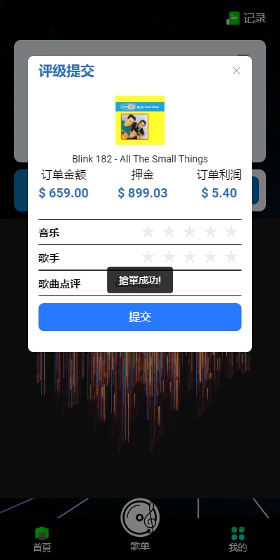 图片[7]开原源码|源码搭建|精品源码|海外刷单|交易所|区块链|理财产品全新多语言 音乐抢单系统 派单连单卡单 实名认证 刷单系统 打针