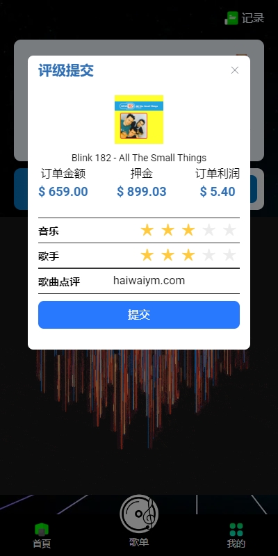 图片[8]开原源码|源码搭建|精品源码|海外刷单|交易所|区块链|理财产品全新多语言 音乐抢单系统 派单连单卡单 实名认证 刷单系统 打针