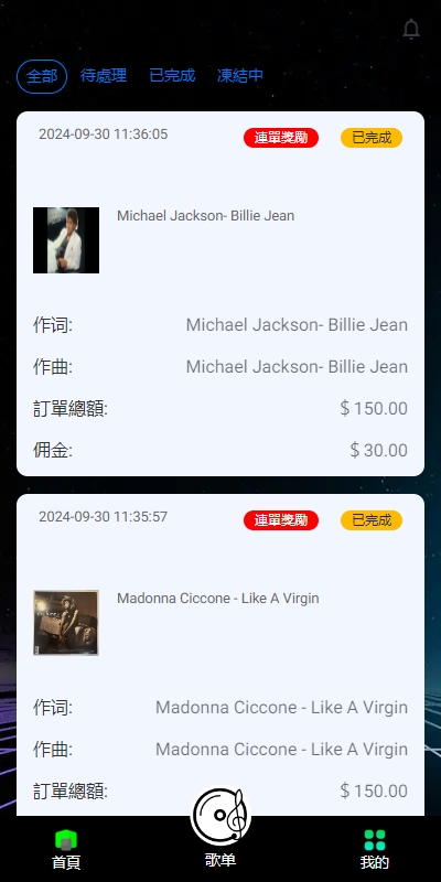 图片[10]开原源码|源码搭建|精品源码|海外刷单|交易所|区块链|理财产品全新多语言 音乐抢单系统 派单连单卡单 实名认证 刷单系统 打针