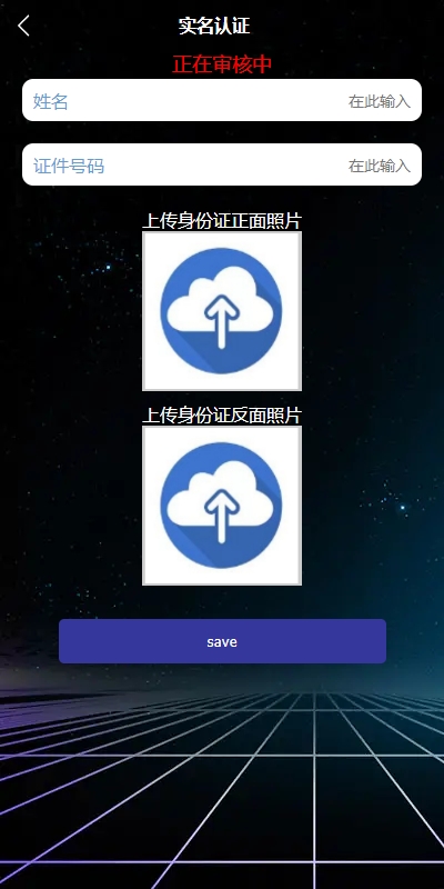 图片[11]开原源码|源码搭建|精品源码|海外刷单|交易所|区块链|理财产品全新多语言 音乐抢单系统 派单连单卡单 实名认证 刷单系统 打针