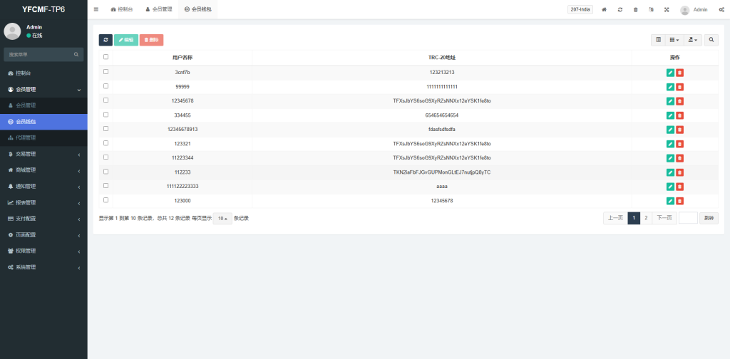 图片[13]开原源码|源码搭建|精品源码|海外刷单|交易所|区块链|理财产品商城抢单系统 海外多语言 定制UI 海外刷单 订单自动匹配系统 叠加组 打针福利单 海外源码
