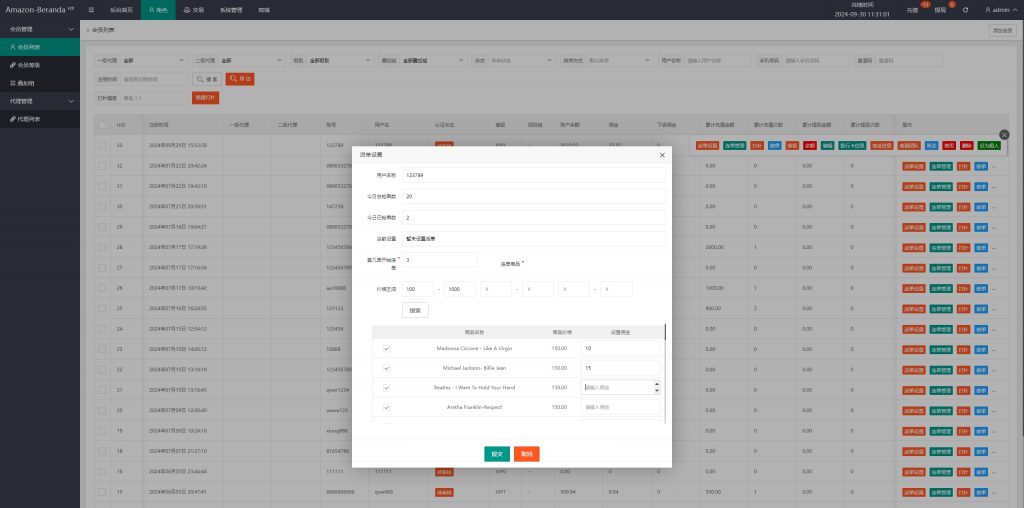 图片[14]开原源码|源码搭建|精品源码|海外刷单|交易所|区块链|理财产品全新多语言 音乐抢单系统 派单连单卡单 实名认证 刷单系统 打针