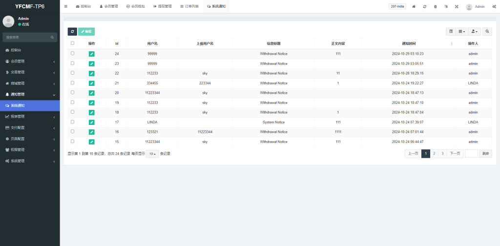 图片[16]开原源码|源码搭建|精品源码|海外刷单|交易所|区块链|理财产品商城抢单系统 海外多语言 定制UI 海外刷单 订单自动匹配系统 叠加组 打针福利单 海外源码