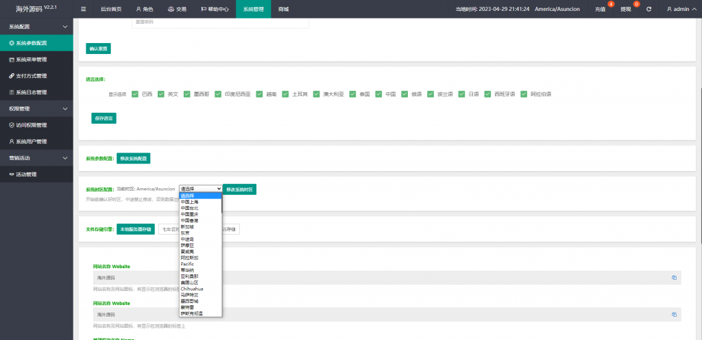 图片[11]开原源码|源码搭建|精品源码|海外刷单|交易所|区块链|理财产品新版刷单 海外商城 多语言 商城刷单 奢侈品抢单 策略组 打针 定制UI PHP