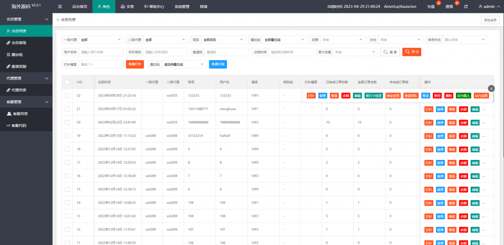 图片[13]开原源码|源码搭建|精品源码|海外刷单|交易所|区块链|理财产品新版刷单 海外商城 多语言 商城刷单 奢侈品抢单 策略组 打针 定制UI PHP