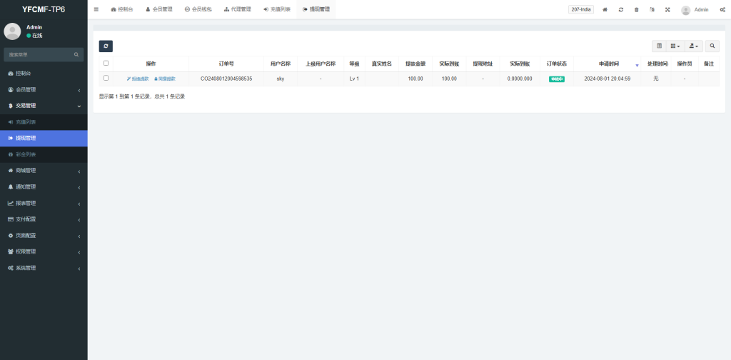 图片[15]开原源码|源码搭建|精品源码|海外刷单|交易所|区块链|理财产品全新定制 前端uniapp 刷单系统 多语言 开发后端TP 全开源 带源码教程
