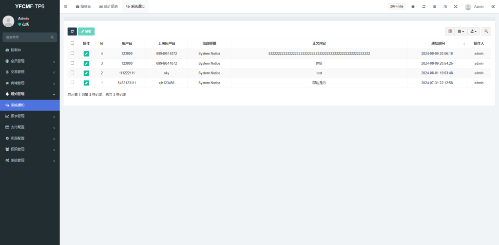 图片[18]开原源码|源码搭建|精品源码|海外刷单|交易所|区块链|理财产品全新定制 前端uniapp 刷单系统 多语言 开发后端TP 全开源 带源码教程