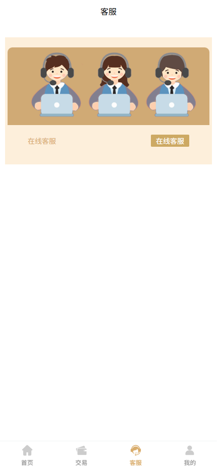 图片[3]开原源码|源码搭建|精品源码|海外刷单|交易所|区块链|理财产品多语言 运营版交易所 期货黄金白银 交易系统 订单控制 投资理财 虚拟币 微交易源码