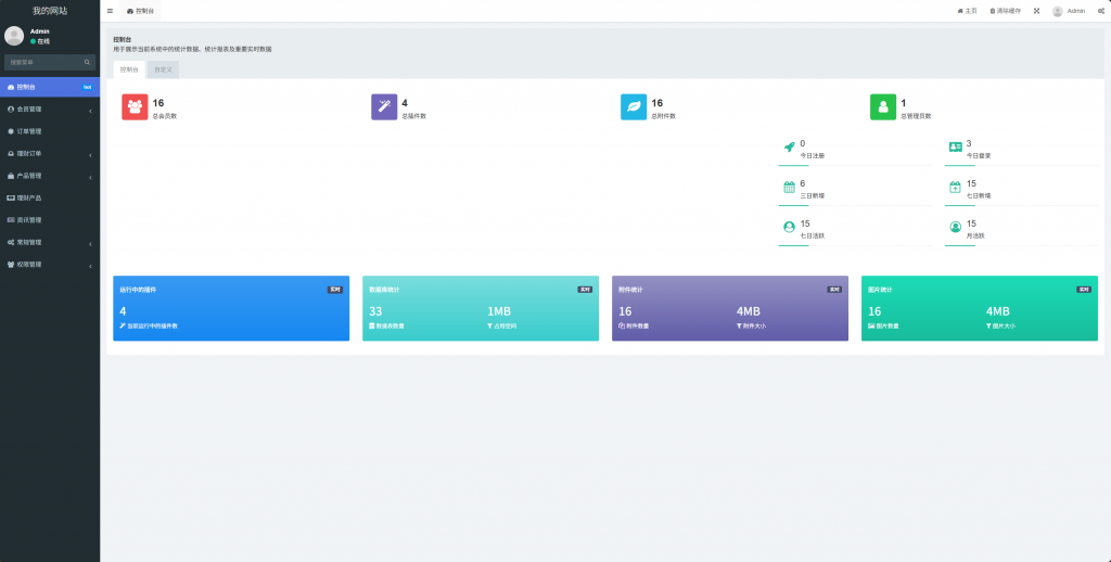 图片[8]开原源码|源码搭建|精品源码|海外刷单|交易所|区块链|理财产品多语言 运营版交易所 期货黄金白银 交易系统 订单控制 投资理财 虚拟币 微交易源码