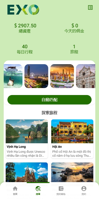图片[4]开原源码|源码搭建|精品源码|海外刷单|交易所|区块链|理财产品多语言旅游抢单刷单系统/海外卡单刷单/订单自动匹配系统