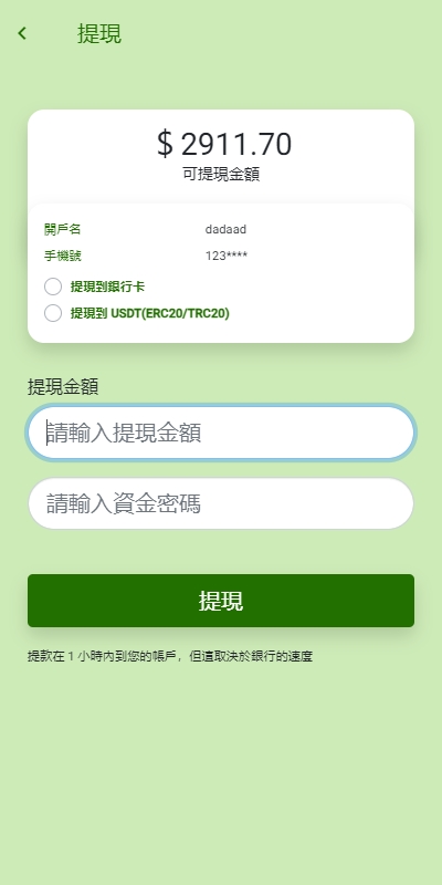 图片[9]开原源码|源码搭建|精品源码|海外刷单|交易所|区块链|理财产品多语言旅游抢单刷单系统/海外卡单刷单/订单自动匹配系统
