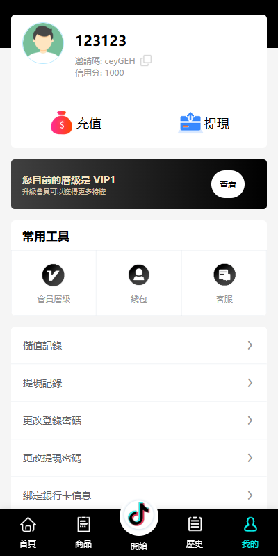 图片[9]开原源码|源码搭建|精品源码|海外刷单|交易所|区块链|理财产品多语言tiktok抢单刷单系统/海外抢单系统/连单卡单