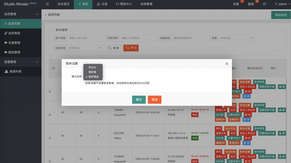 图片[14]开原源码|源码搭建|精品源码|海外刷单|交易所|区块链|理财产品最新多语言app优化刷单/抢单系统/订单自动匹配系统/连单卡单/海外源码