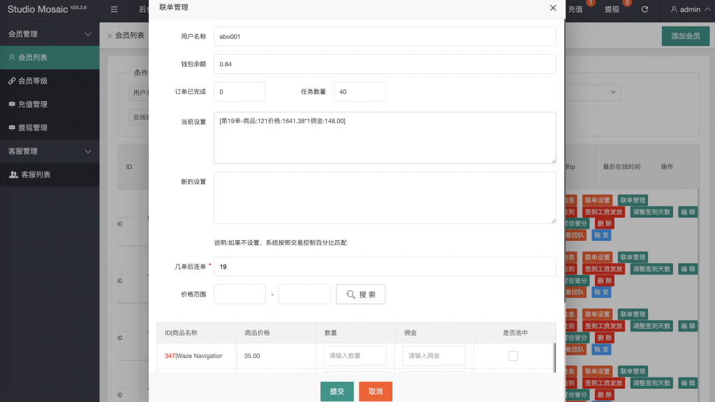 图片[15]开原源码|源码搭建|精品源码|海外刷单|交易所|区块链|理财产品最新多语言app优化刷单/抢单系统/订单自动匹配系统/连单卡单/海外源码