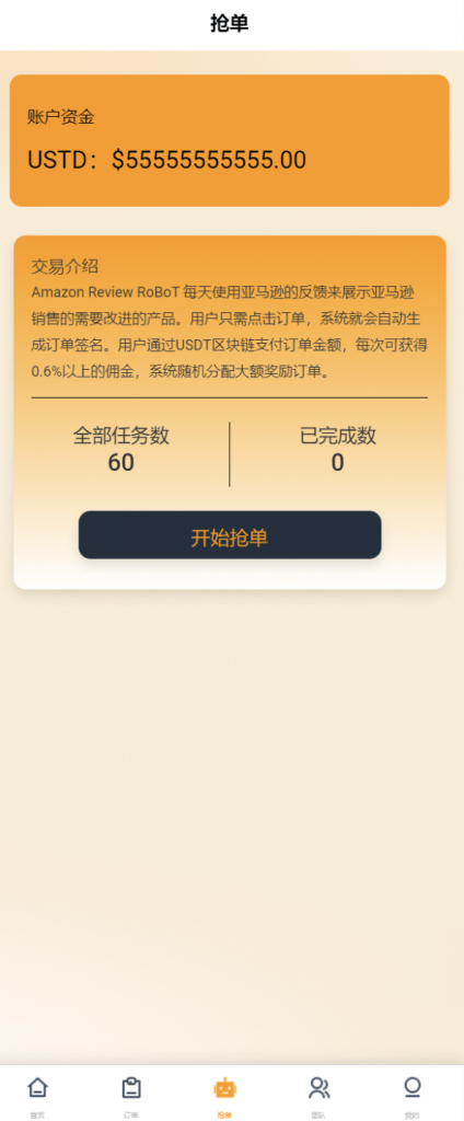 图片[4]开原源码|源码搭建|精品源码|海外刷单|交易所|区块链|理财产品八国语言抢单系统源码 海外多语言刷单抢单系统源码-搭建简单thinkphp框架支持u充值