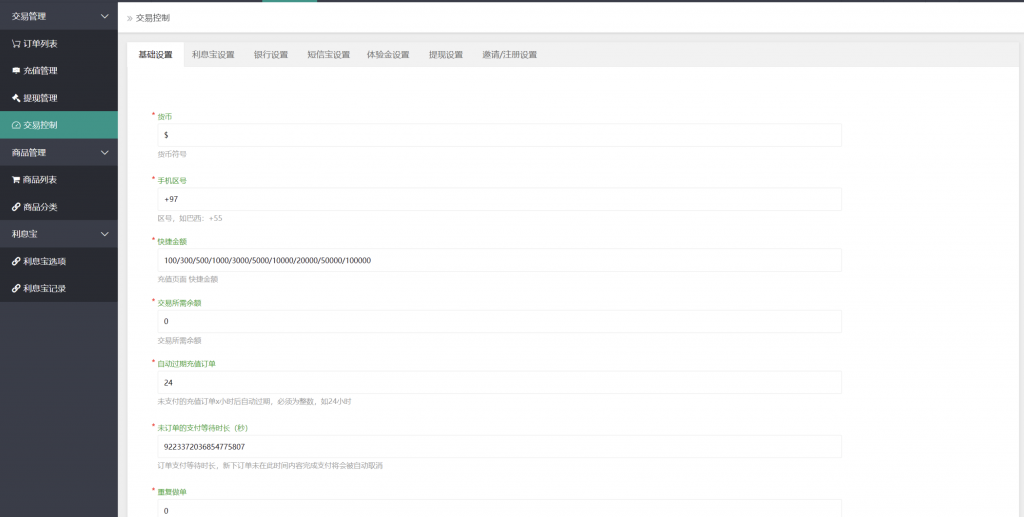 图片[14]开原源码|源码搭建|精品源码|海外刷单|交易所|区块链|理财产品八国语言抢单系统源码 海外多语言刷单抢单系统源码-搭建简单thinkphp框架支持u充值