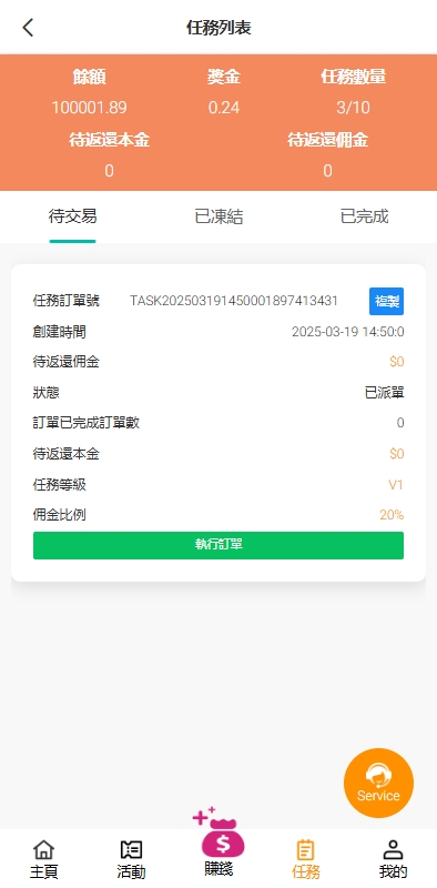 图片[2]开原源码|源码搭建|精品源码|海外刷单|交易所|区块链|理财产品海外抢单刷单系统/手动派单/分组模式/余额宝/总代理/代理