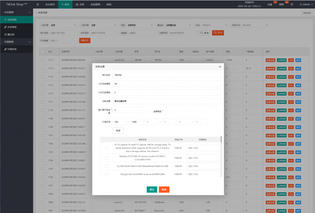 图片[12]开原源码|源码搭建|精品源码|海外刷单|交易所|区块链|理财产品多语言TIKTOK抢单刷单系统/连单卡单/打针/前端uniapp