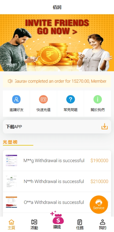 图片[4]开原源码|源码搭建|精品源码|海外刷单|交易所|区块链|理财产品海外抢单刷单系统/手动派单/分组模式/余额宝/总代理/代理