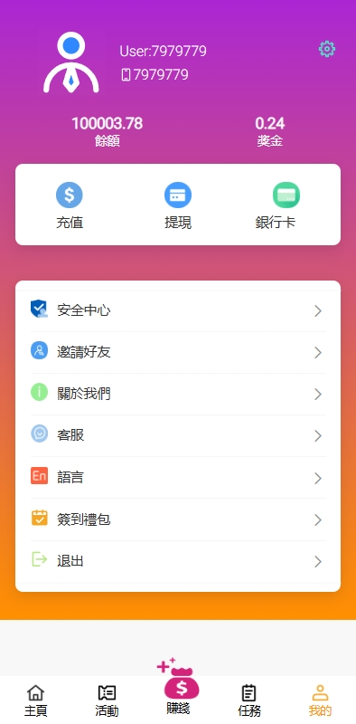 图片[5]开原源码|源码搭建|精品源码|海外刷单|交易所|区块链|理财产品海外抢单刷单系统/手动派单/分组模式/余额宝/总代理/代理