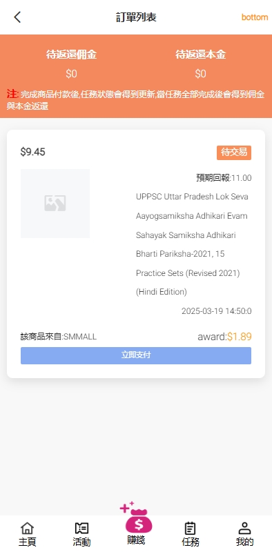 图片[7]开原源码|源码搭建|精品源码|海外刷单|交易所|区块链|理财产品海外抢单刷单系统/手动派单/分组模式/余额宝/总代理/代理