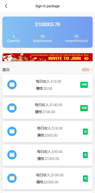 图片[10]开原源码|源码搭建|精品源码|海外刷单|交易所|区块链|理财产品海外抢单刷单系统/手动派单/分组模式/余额宝/总代理/代理