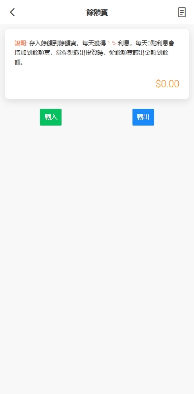 图片[11]开原源码|源码搭建|精品源码|海外刷单|交易所|区块链|理财产品海外抢单刷单系统/手动派单/分组模式/余额宝/总代理/代理