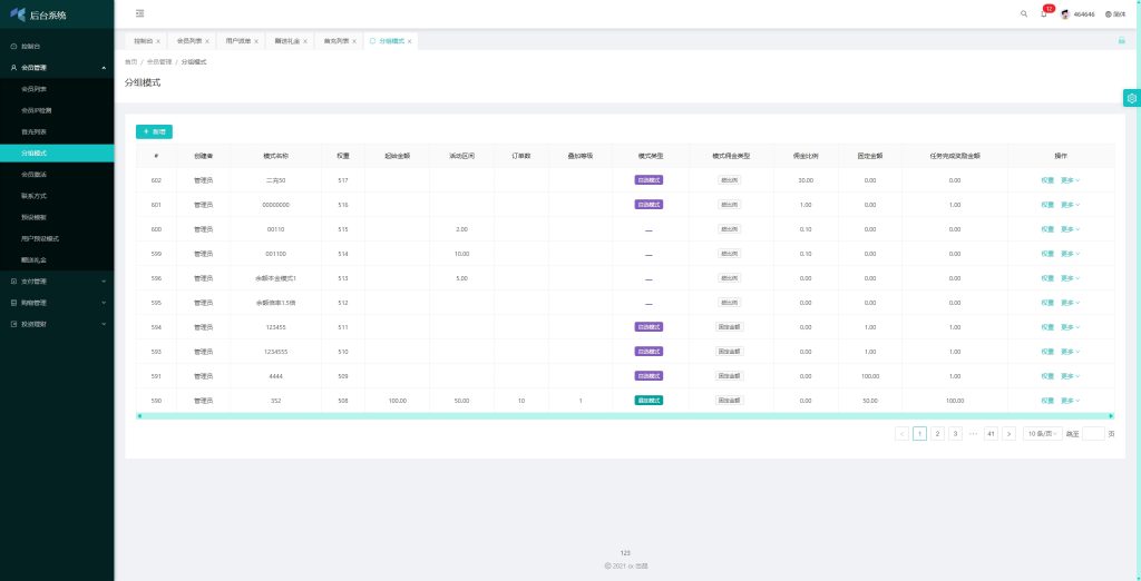 图片[13]开原源码|源码搭建|精品源码|海外刷单|交易所|区块链|理财产品海外抢单刷单系统/手动派单/分组模式/余额宝/总代理/代理