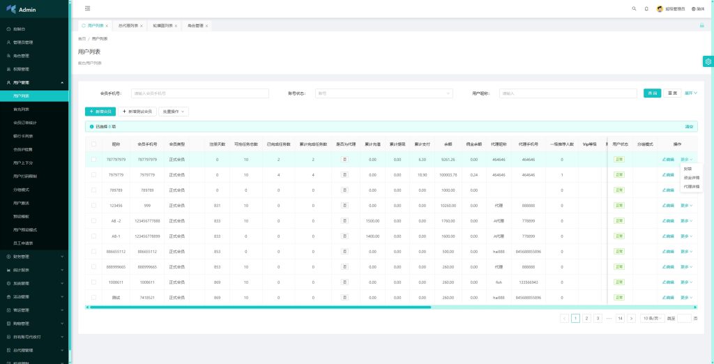 图片[17]开原源码|源码搭建|精品源码|海外刷单|交易所|区块链|理财产品海外抢单刷单系统/手动派单/分组模式/余额宝/总代理/代理