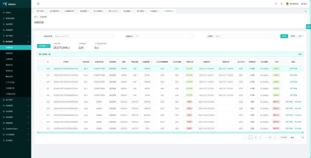 图片[18]开原源码|源码搭建|精品源码|海外刷单|交易所|区块链|理财产品海外抢单刷单系统/手动派单/分组模式/余额宝/总代理/代理
