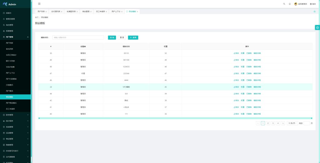 图片[19]开原源码|源码搭建|精品源码|海外刷单|交易所|区块链|理财产品海外抢单刷单系统/手动派单/分组模式/余额宝/总代理/代理