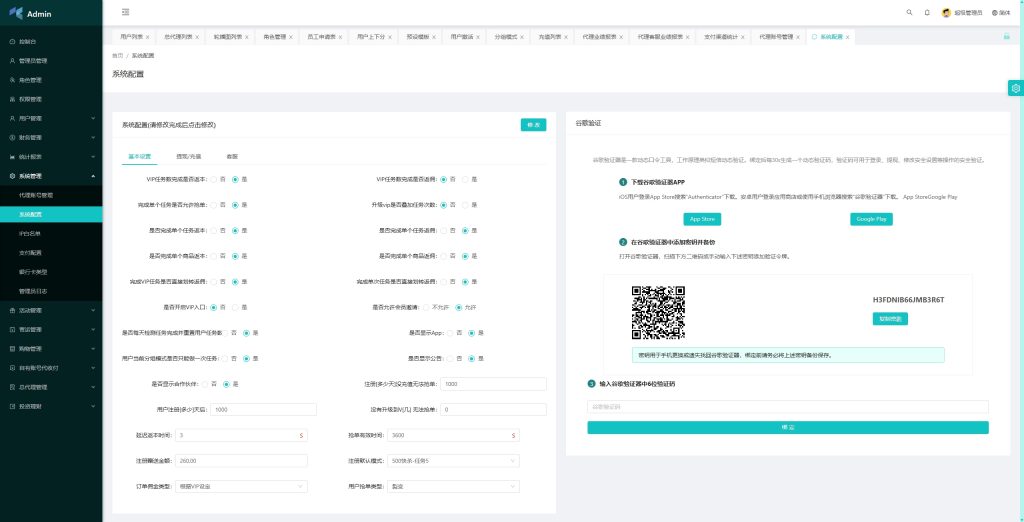 图片[22]开原源码|源码搭建|精品源码|海外刷单|交易所|区块链|理财产品海外抢单刷单系统/手动派单/分组模式/余额宝/总代理/代理