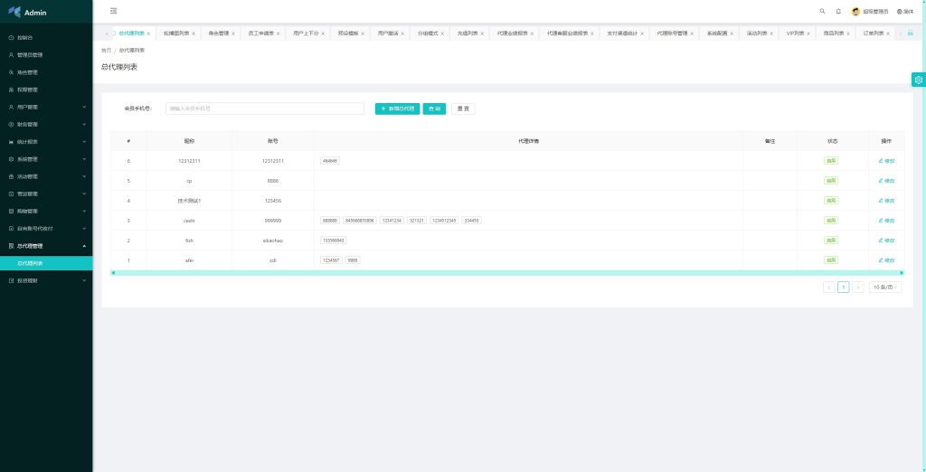 图片[24]开原源码|源码搭建|精品源码|海外刷单|交易所|区块链|理财产品海外抢单刷单系统/手动派单/分组模式/余额宝/总代理/代理