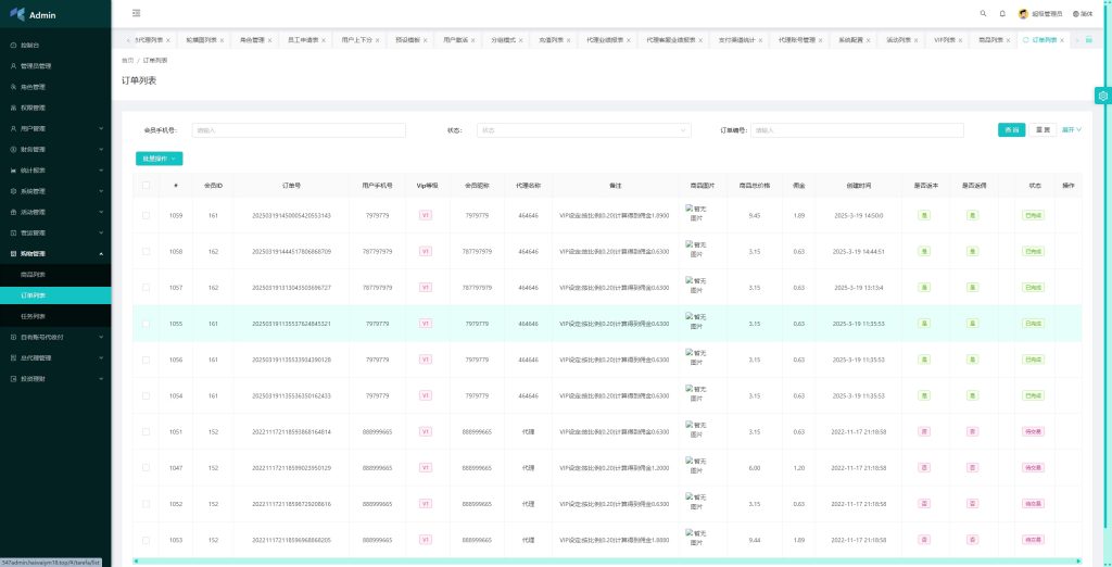 图片[25]开原源码|源码搭建|精品源码|海外刷单|交易所|区块链|理财产品海外抢单刷单系统/手动派单/分组模式/余额宝/总代理/代理