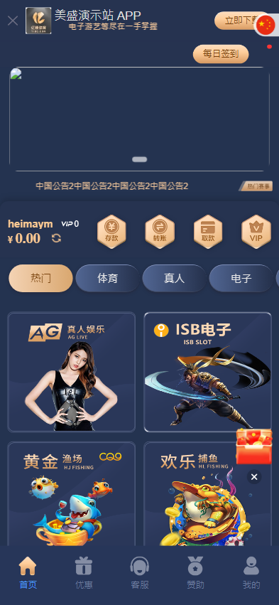 图片[2]开原源码|源码搭建|精品源码|海外刷单|交易所|区块链|理财产品全新UI美盛娱乐源码 余额宝理财 前后端重构 完整风险控制 竞猜下注游戏 海外搭建部署源码 海外游戏 電子游戲