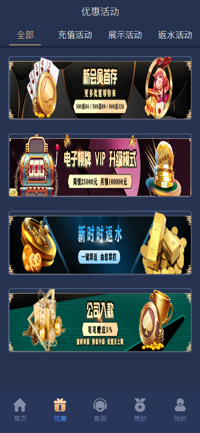 图片[3]开原源码|源码搭建|精品源码|海外刷单|交易所|区块链|理财产品全新UI美盛娱乐源码 余额宝理财 前后端重构 完整风险控制 竞猜下注游戏 海外搭建部署源码 海外游戏 電子游戲