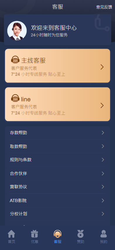 图片[4]开原源码|源码搭建|精品源码|海外刷单|交易所|区块链|理财产品全新UI美盛娱乐源码 余额宝理财 前后端重构 完整风险控制 竞猜下注游戏 海外搭建部署源码 海外游戏 電子游戲