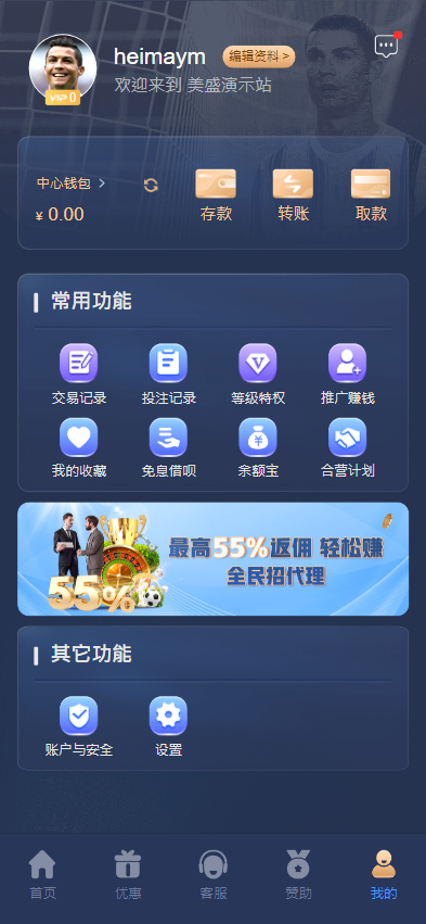 图片[6]开原源码|源码搭建|精品源码|海外刷单|交易所|区块链|理财产品全新UI美盛娱乐源码 余额宝理财 前后端重构 完整风险控制 竞猜下注游戏 海外搭建部署源码 海外游戏 電子游戲
