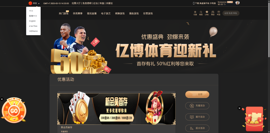 图片[15]开原源码|源码搭建|精品源码|海外刷单|交易所|区块链|理财产品全新UI美盛娱乐源码 余额宝理财 前后端重构 完整风险控制 竞猜下注游戏 海外搭建部署源码 海外游戏 電子游戲