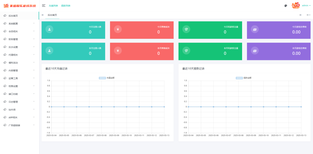 图片[16]开原源码|源码搭建|精品源码|海外刷单|交易所|区块链|理财产品全新UI美盛娱乐源码 余额宝理财 前后端重构 完整风险控制 竞猜下注游戏 海外搭建部署源码 海外游戏 電子游戲