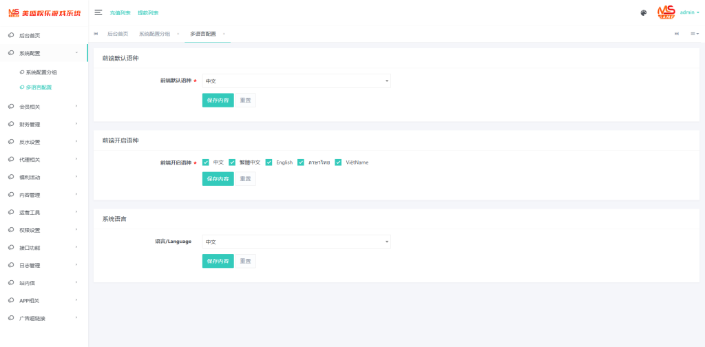 图片[17]开原源码|源码搭建|精品源码|海外刷单|交易所|区块链|理财产品全新UI美盛娱乐源码 余额宝理财 前后端重构 完整风险控制 竞猜下注游戏 海外搭建部署源码 海外游戏 電子游戲