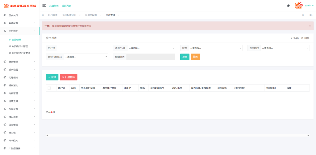 图片[18]开原源码|源码搭建|精品源码|海外刷单|交易所|区块链|理财产品全新UI美盛娱乐源码 余额宝理财 前后端重构 完整风险控制 竞猜下注游戏 海外搭建部署源码 海外游戏 電子游戲